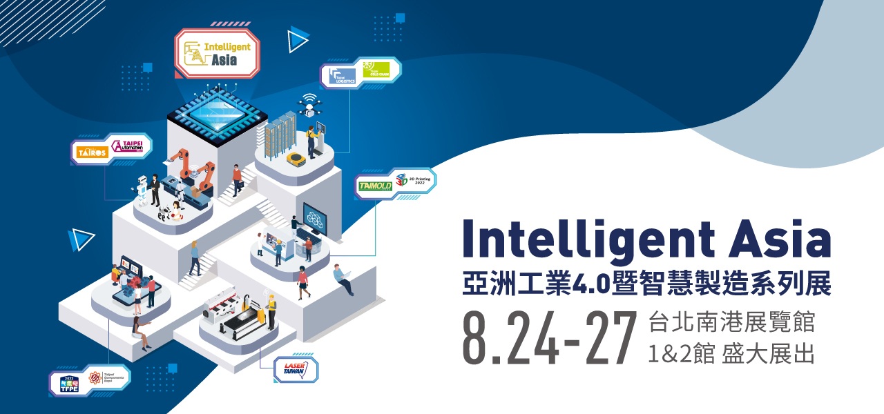 Taipei International Logistics and IoT Exhibition