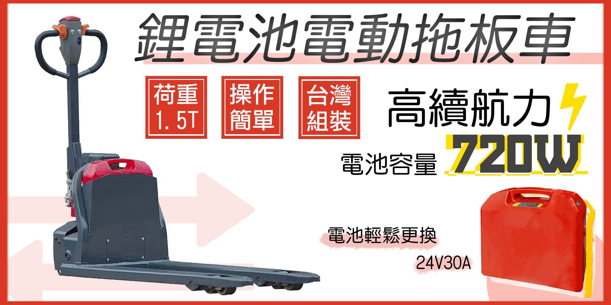 小鋰電電動拖板車